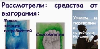 Вебінар з Ненасильницького спілкування з Ольгою Нгуєн (№2)