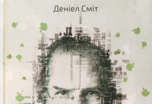 Думати, як Стів Джобс