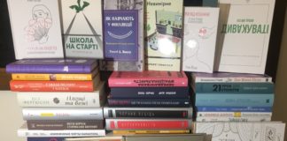 Обрано 12 шкіл, які отримають книги від ШКОЛИ ЕМПАТІЇ!