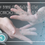 Чому вміння спілкуватися стає головною навичкою в бізнесі